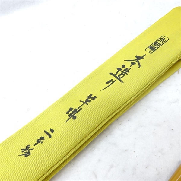朱紋峰本造り竿掛 二本物